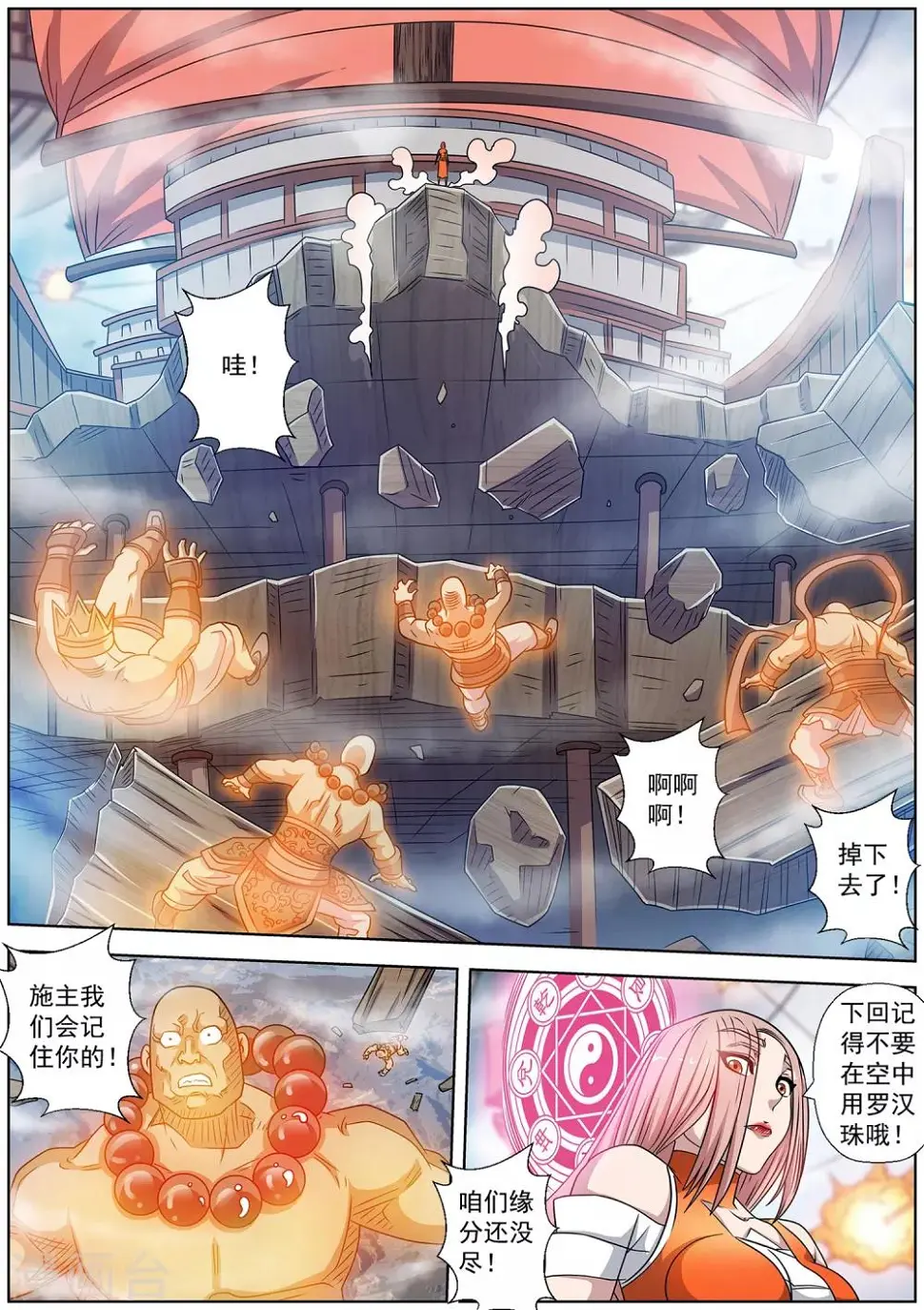 第229话 第3页