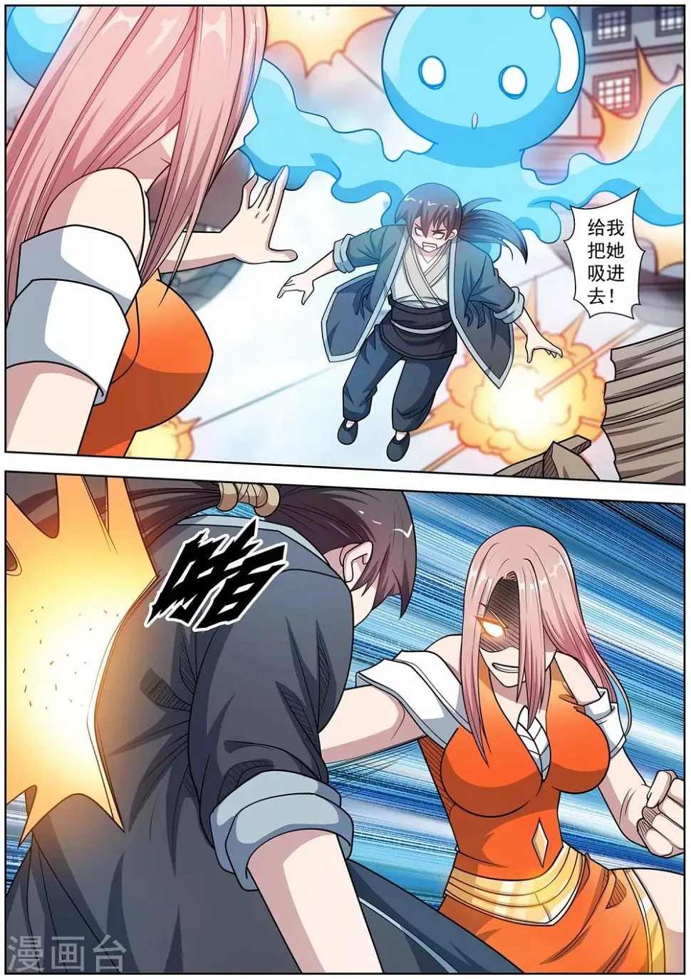 第229话 第5页