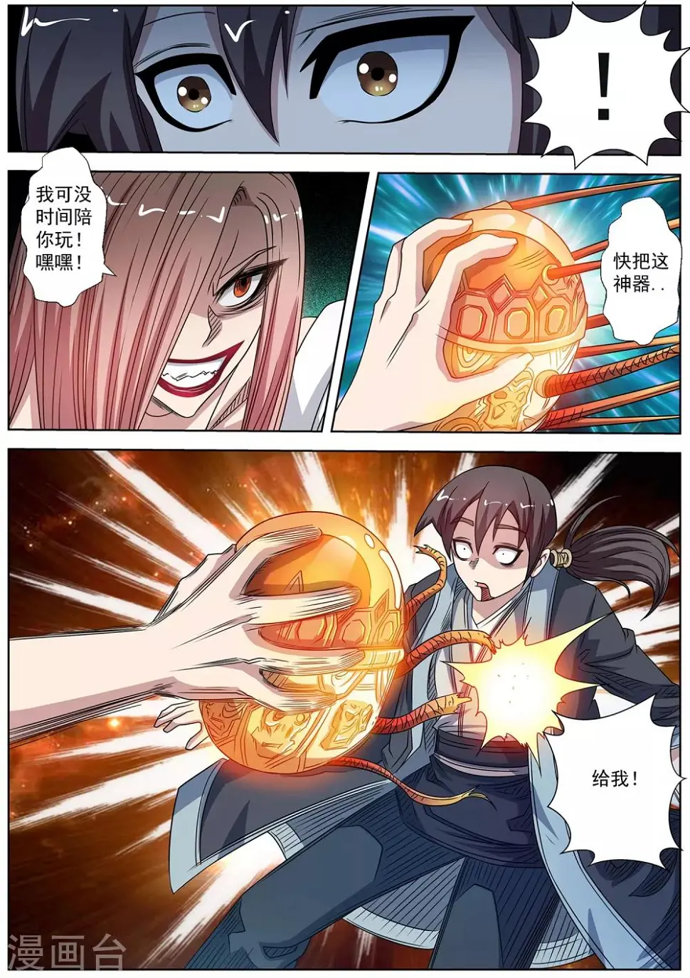 第229话 第6页