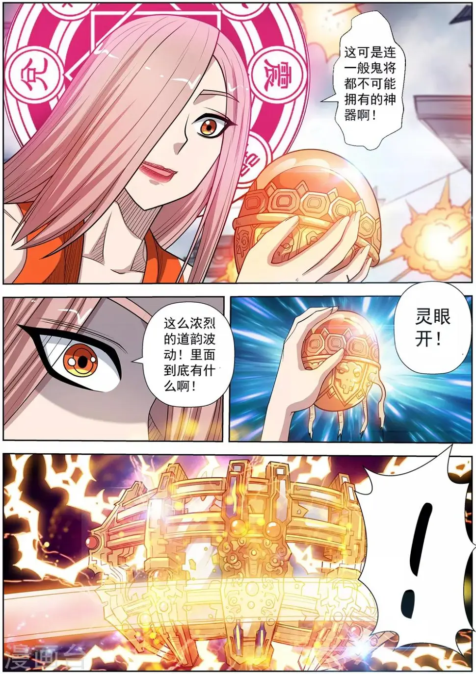 第229话 第9页