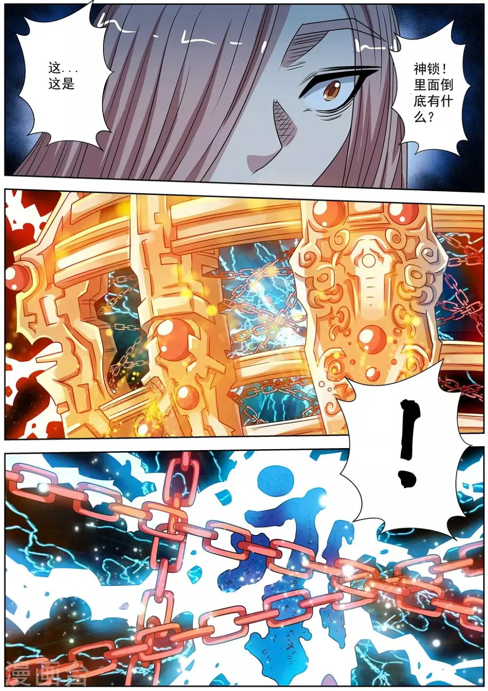 第229话 第10页