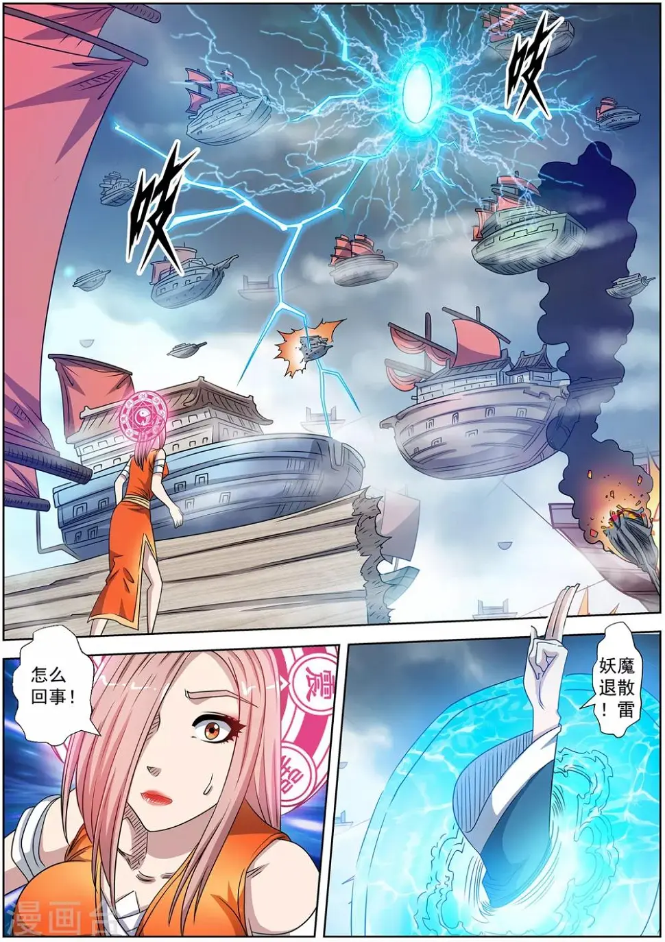 第229话 第13页