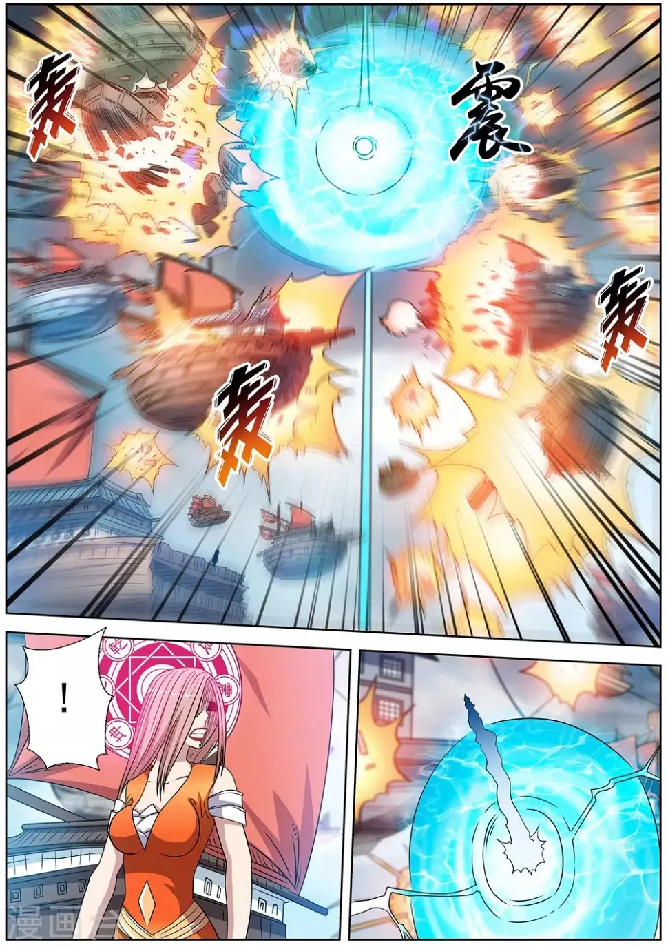 第229话 第14页