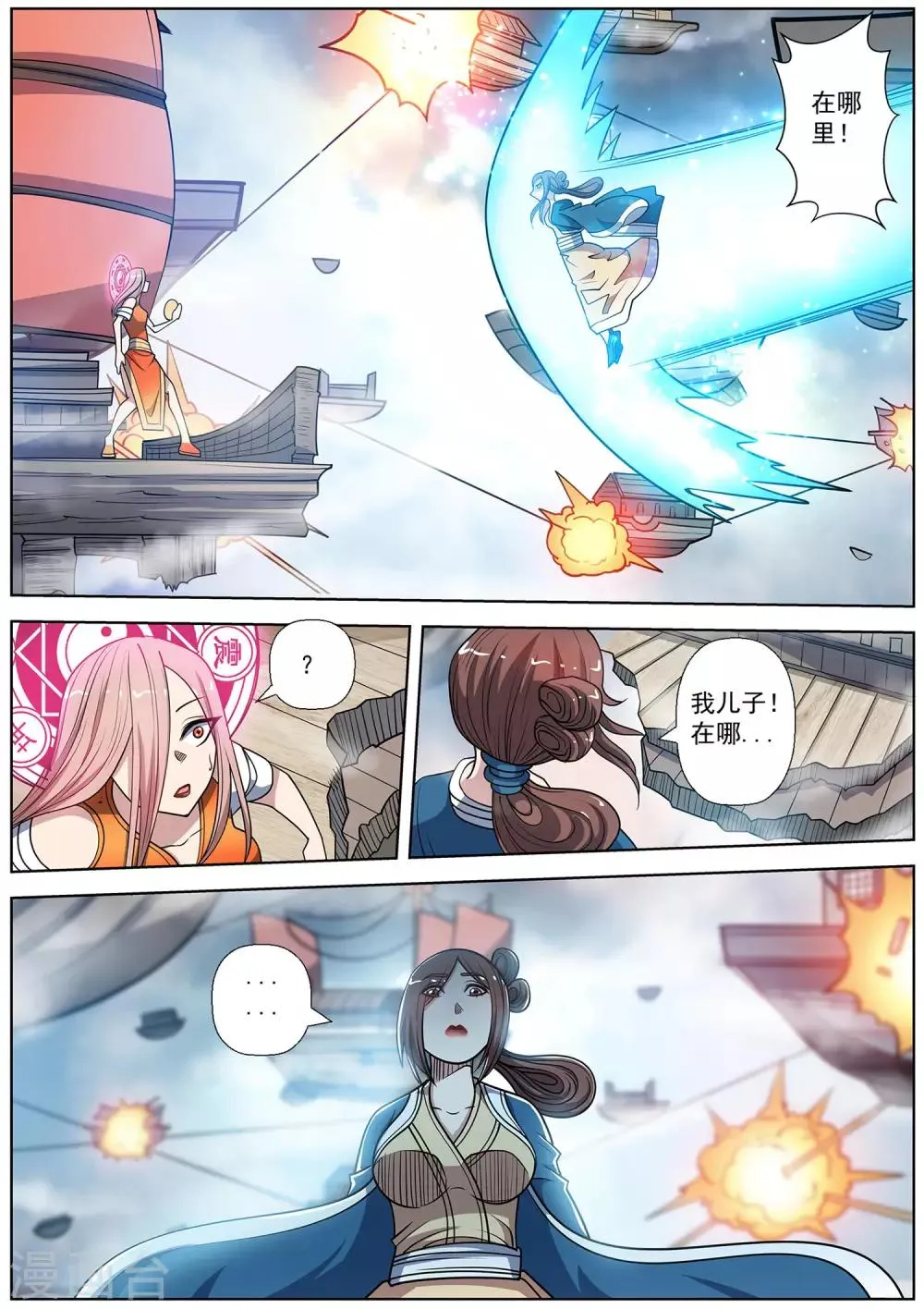 第230话 第2页