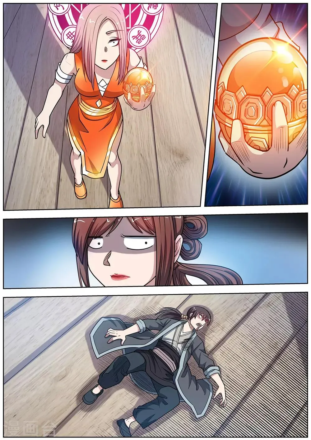 第230话 第3页