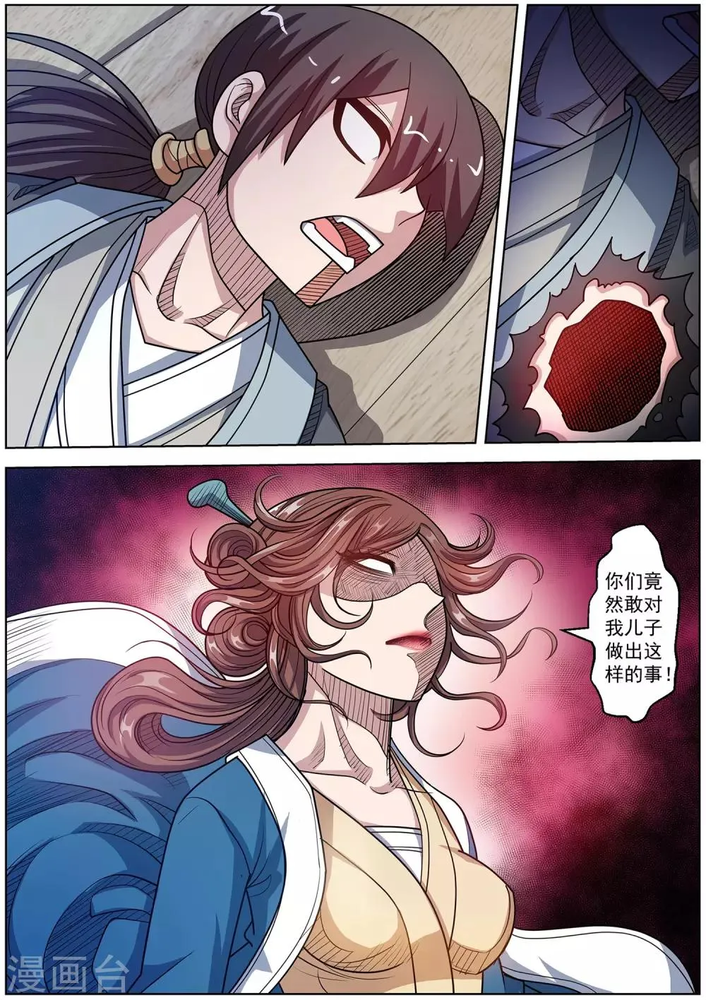 第230话 第4页