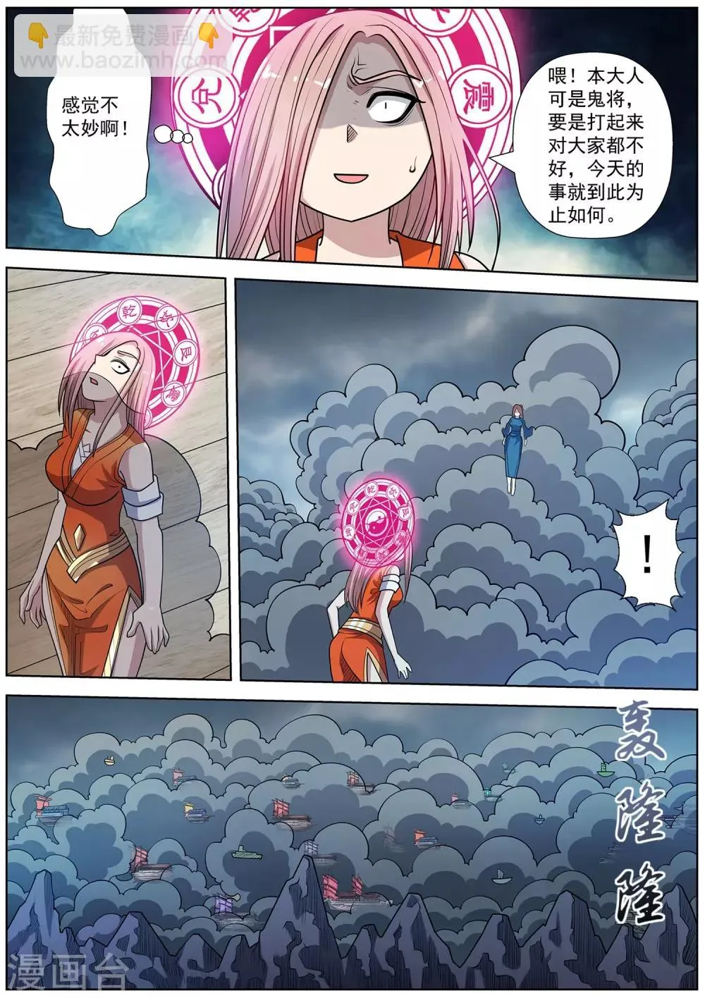第230话 第5页