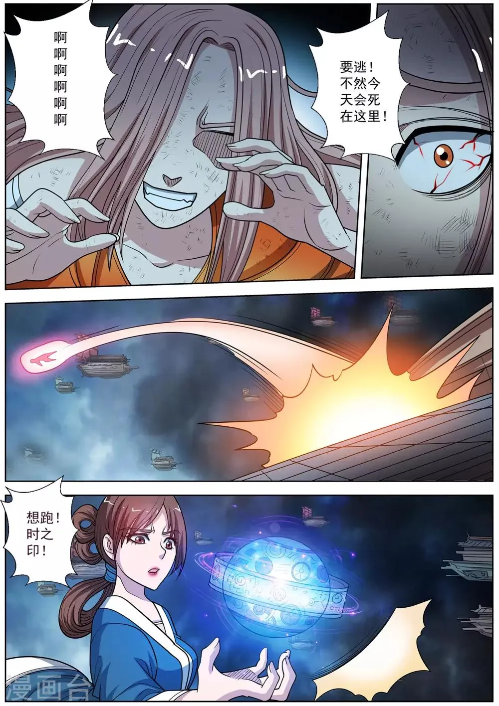 第230话 第10页