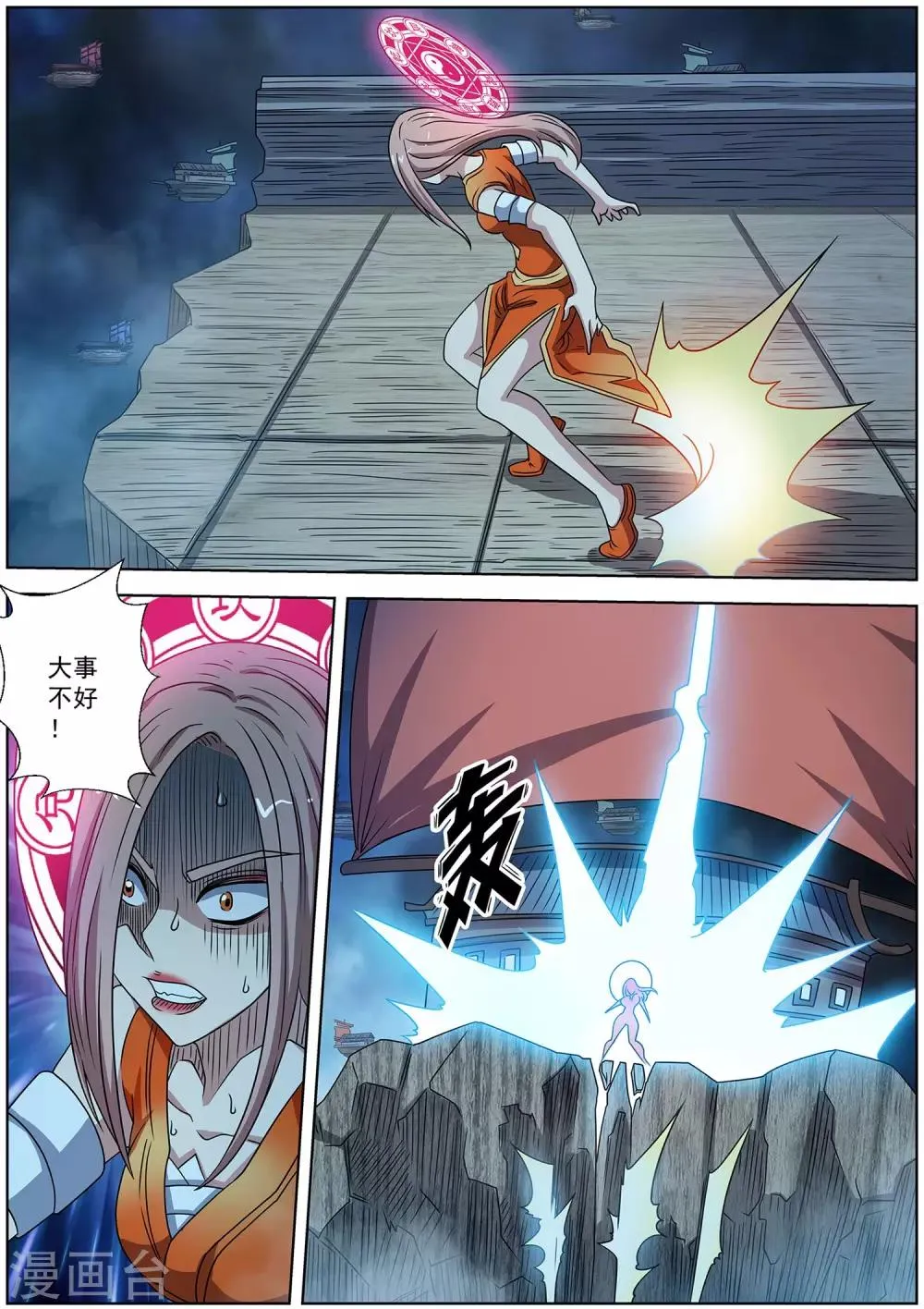 第230话 第12页
