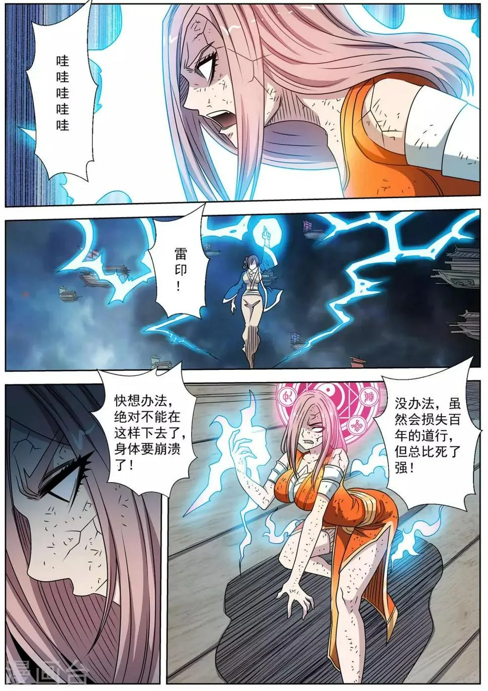 第231话 第1页