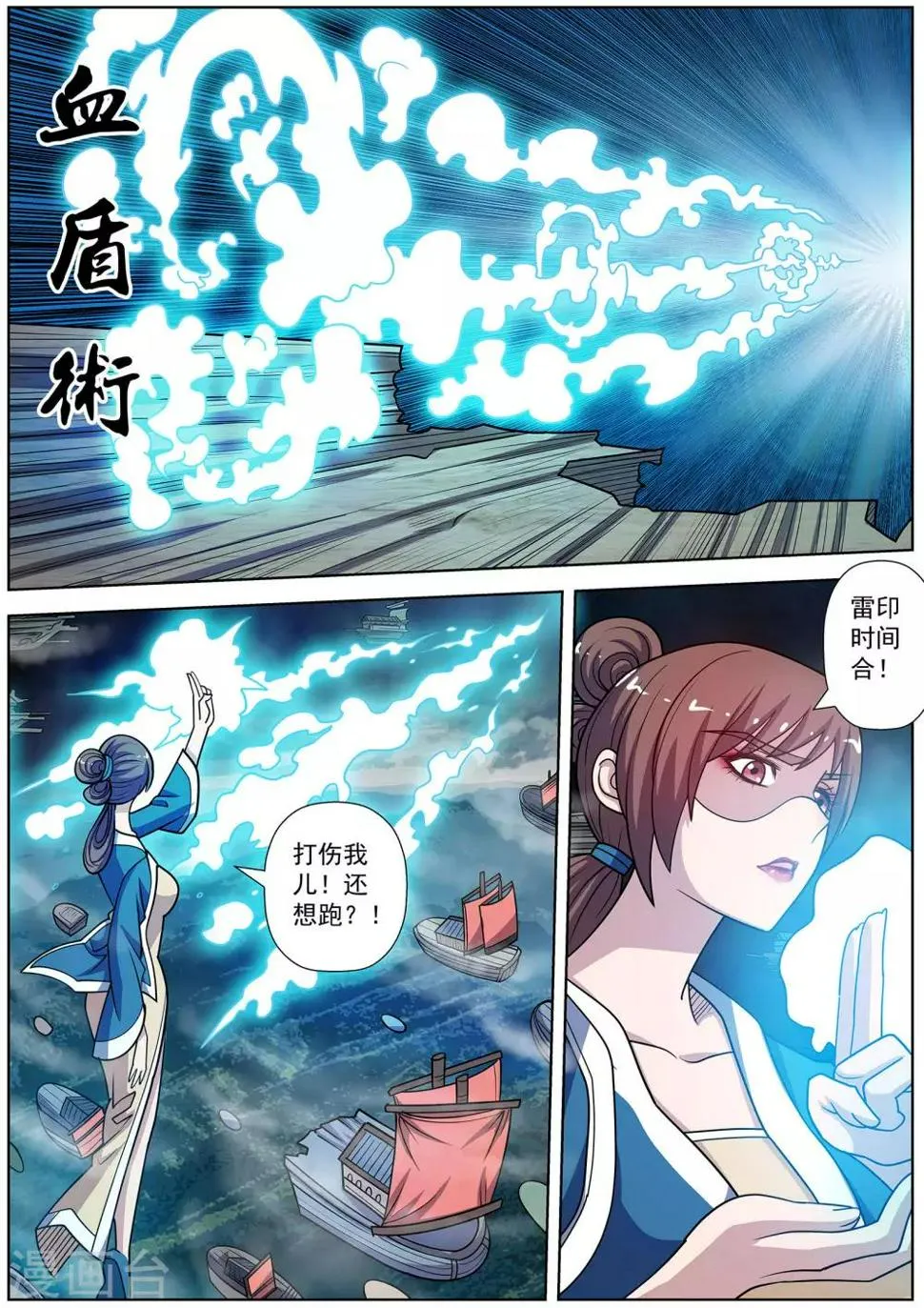 第231话 第2页