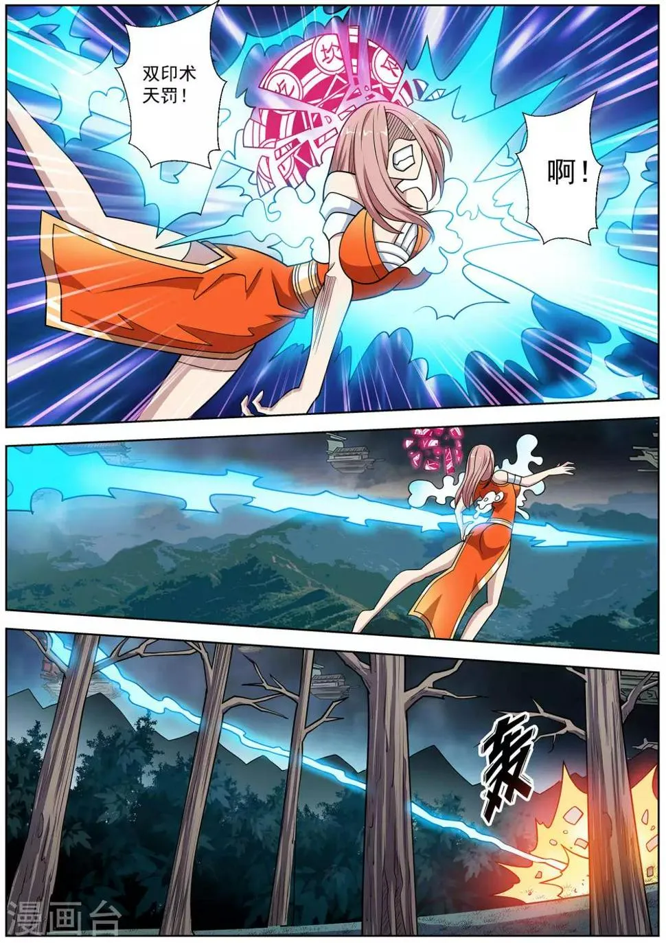 第231话 第3页