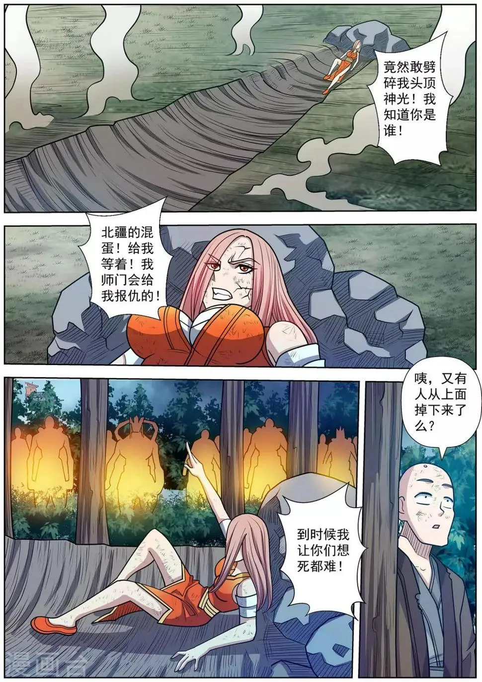 第231话 第4页