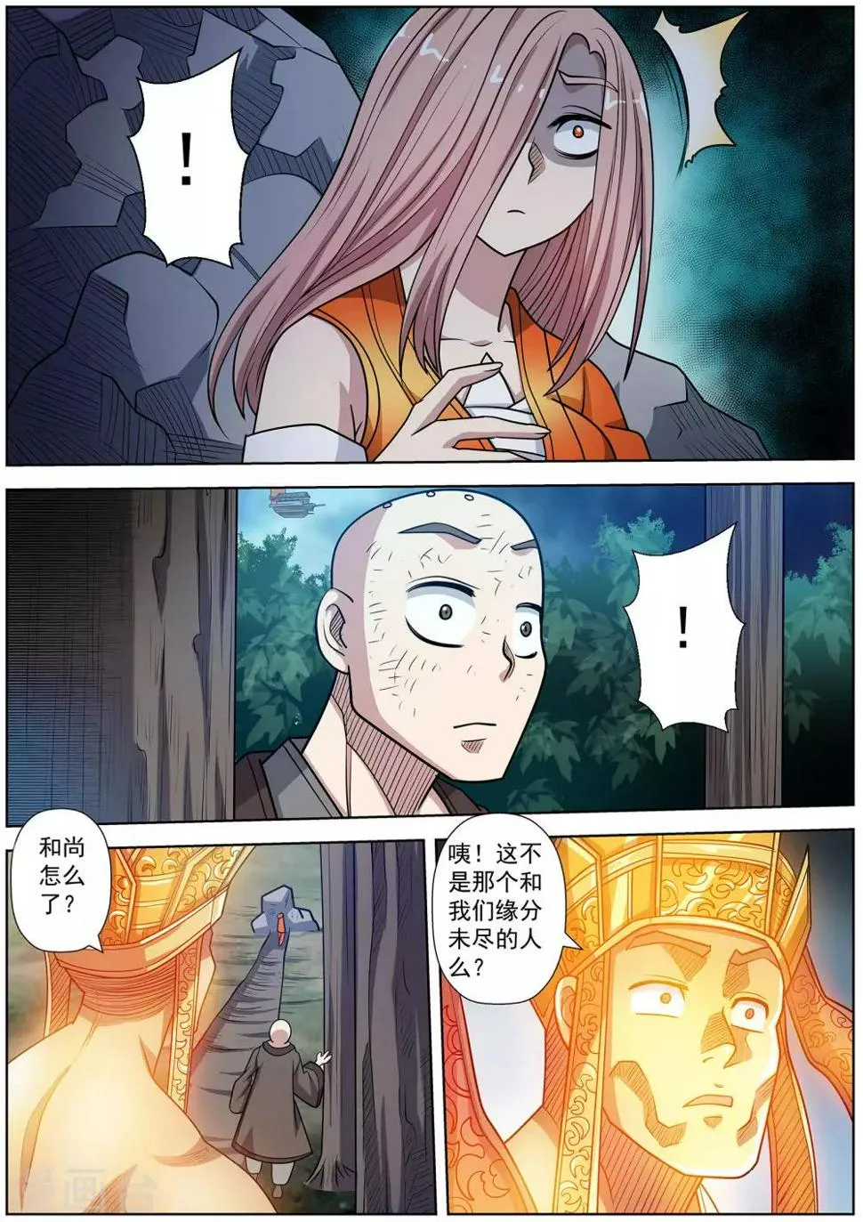第231话 第5页