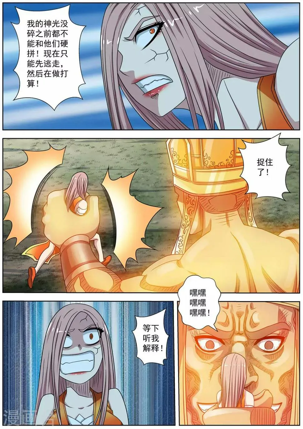第231话 第8页
