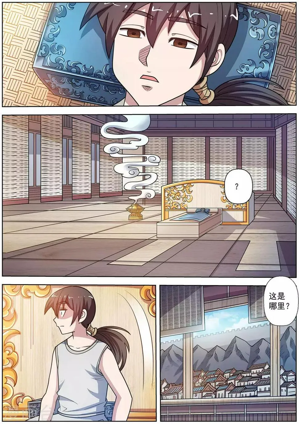 第231话 第10页