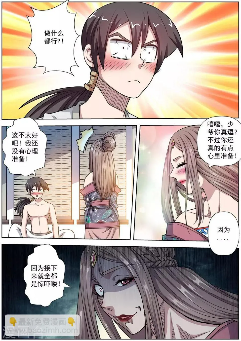 第231话 第12页