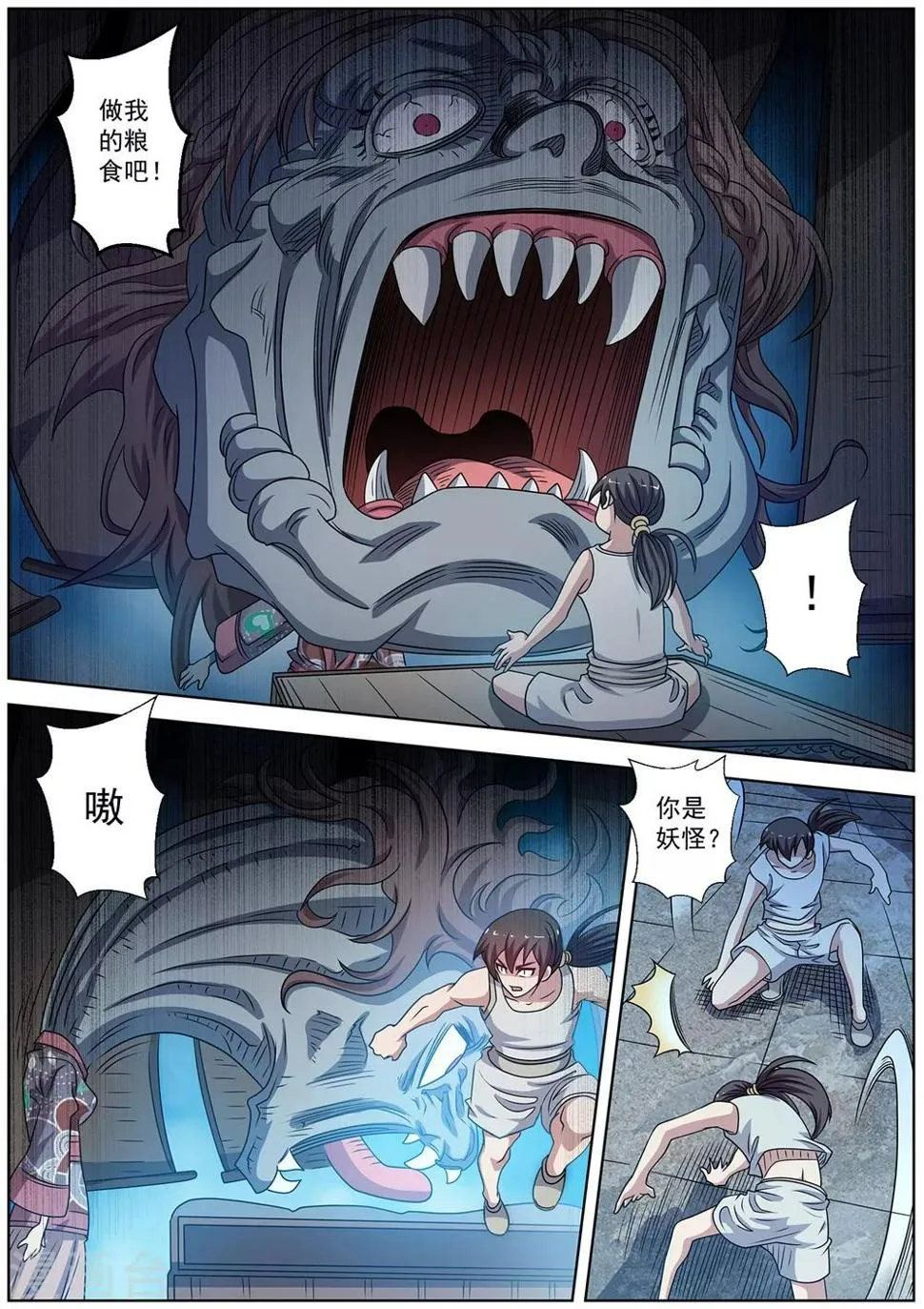 第232话 第1页