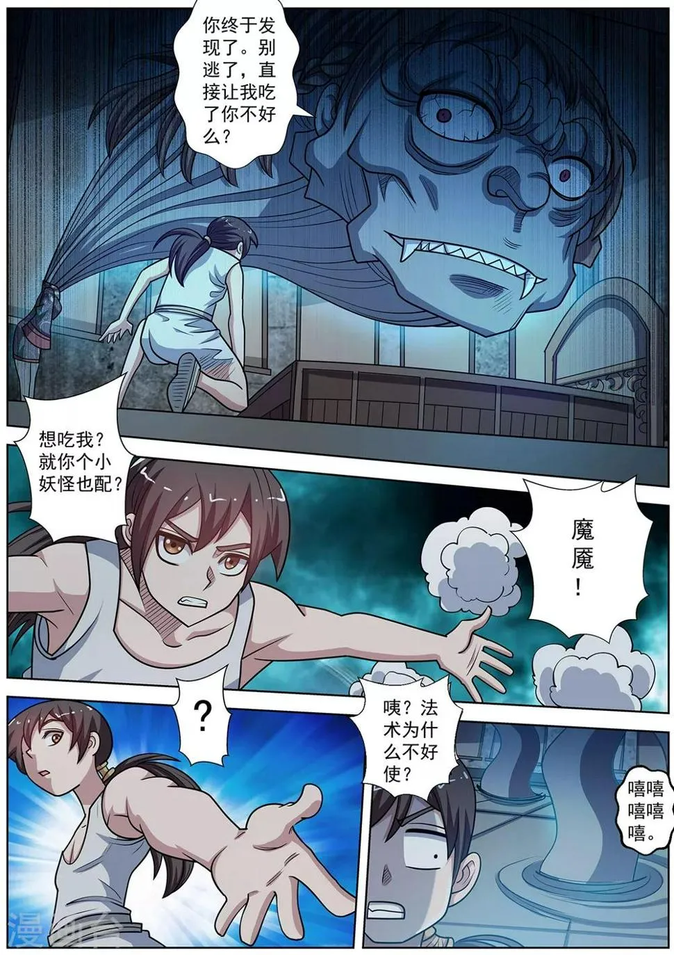 第232话 第2页