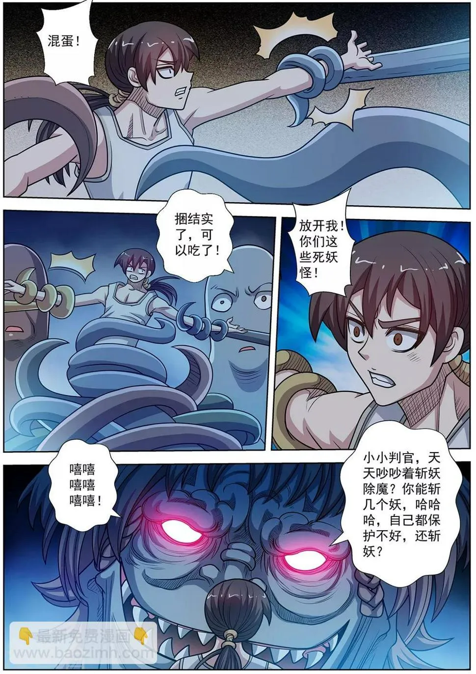 第232话 第4页