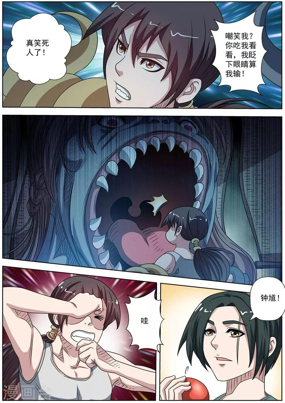 第232话 第5页