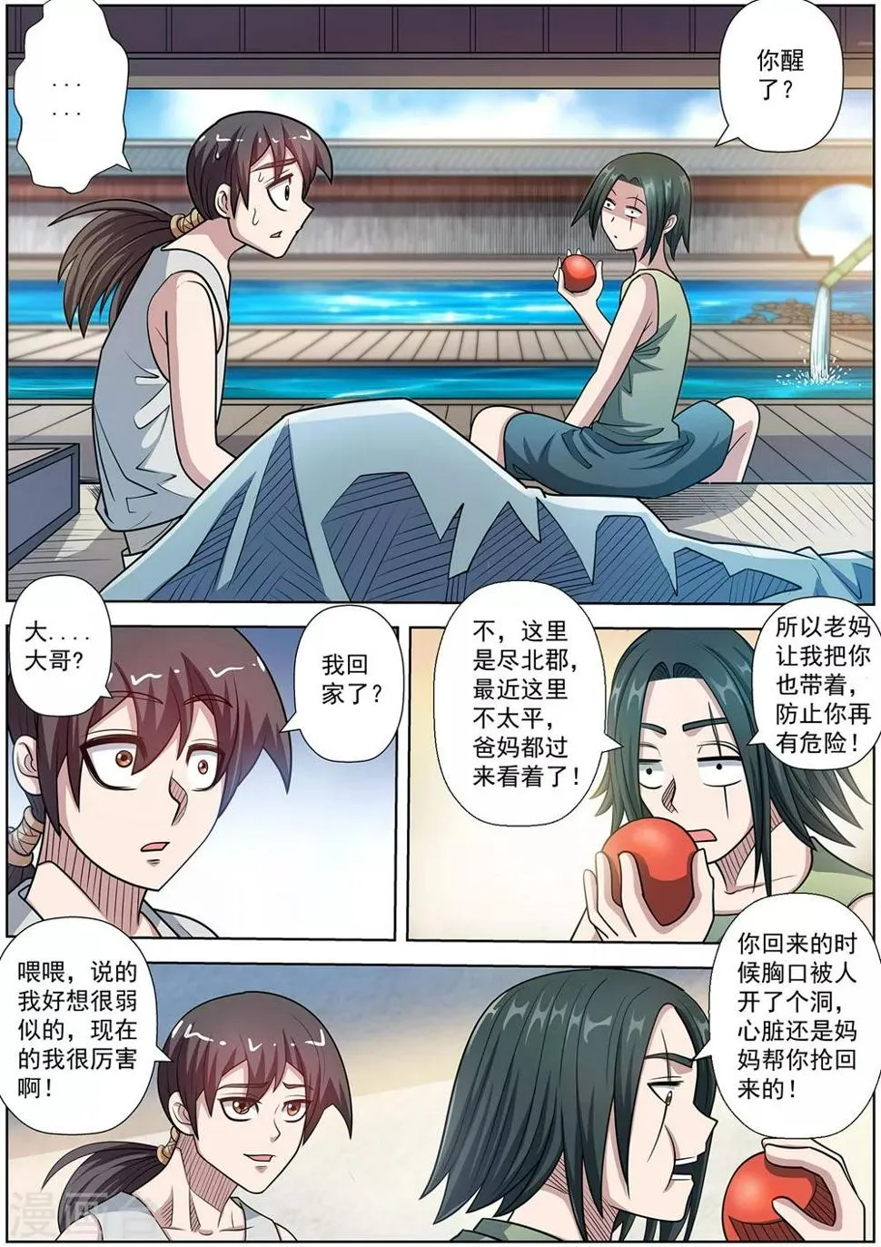 第232话 第6页