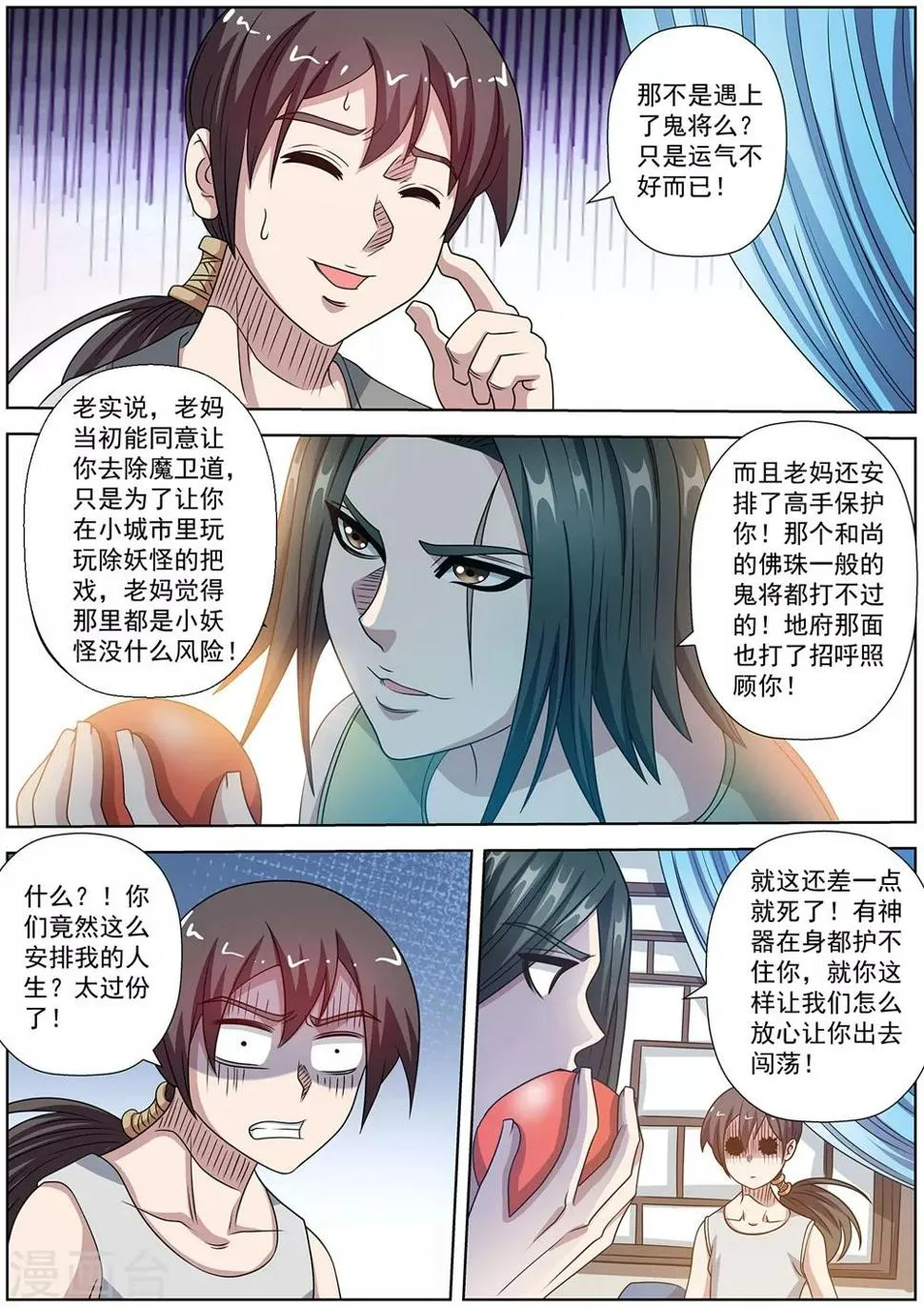 第232话 第7页