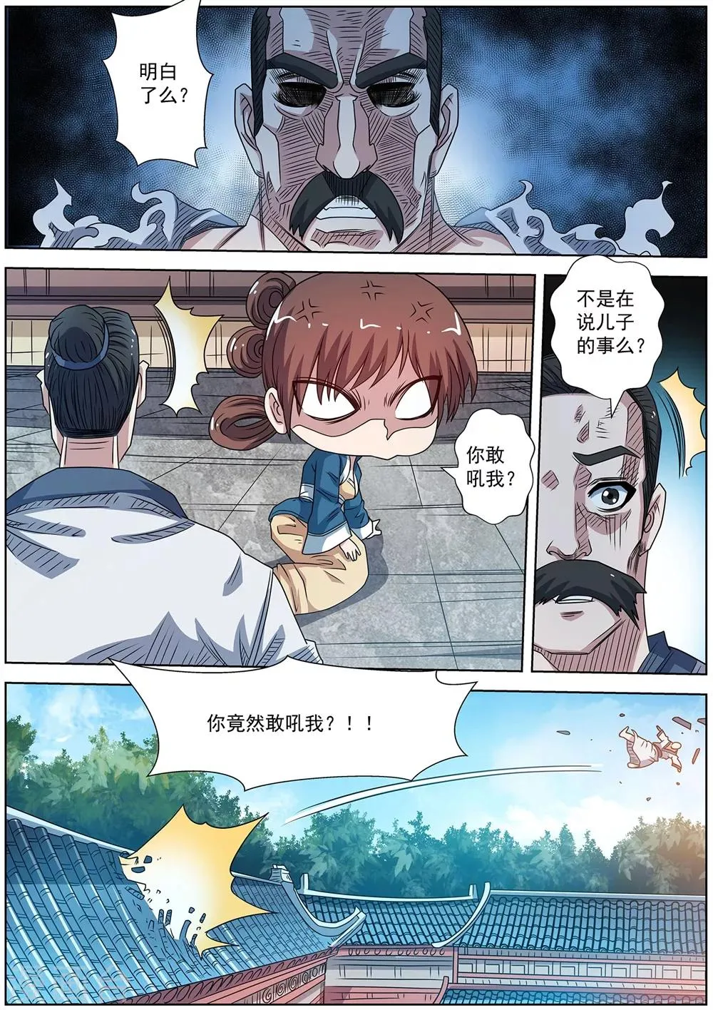 第232话 第10页