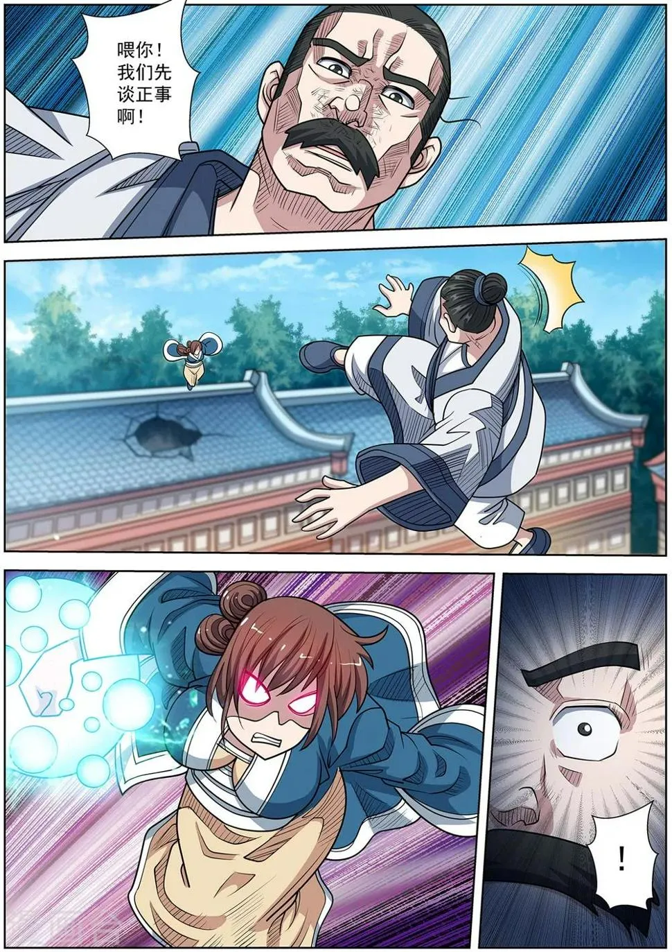 第232话 第11页
