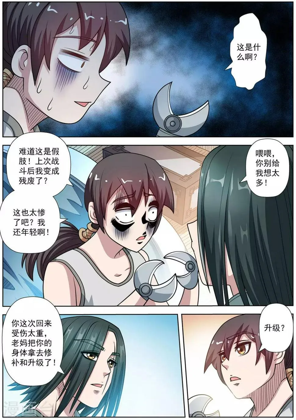 第233话 第1页