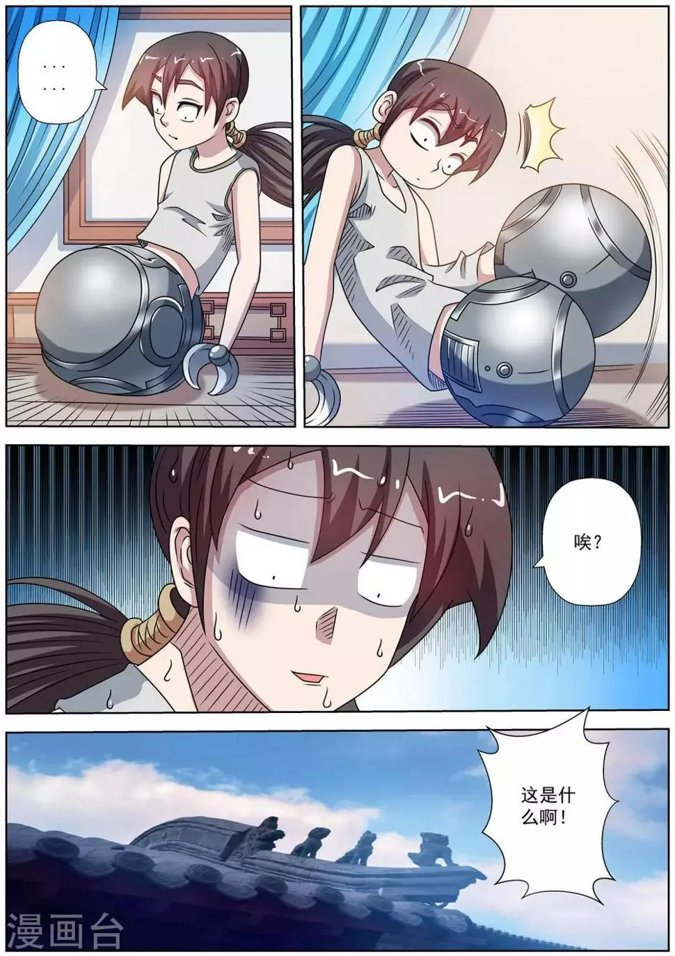 第233话 第3页