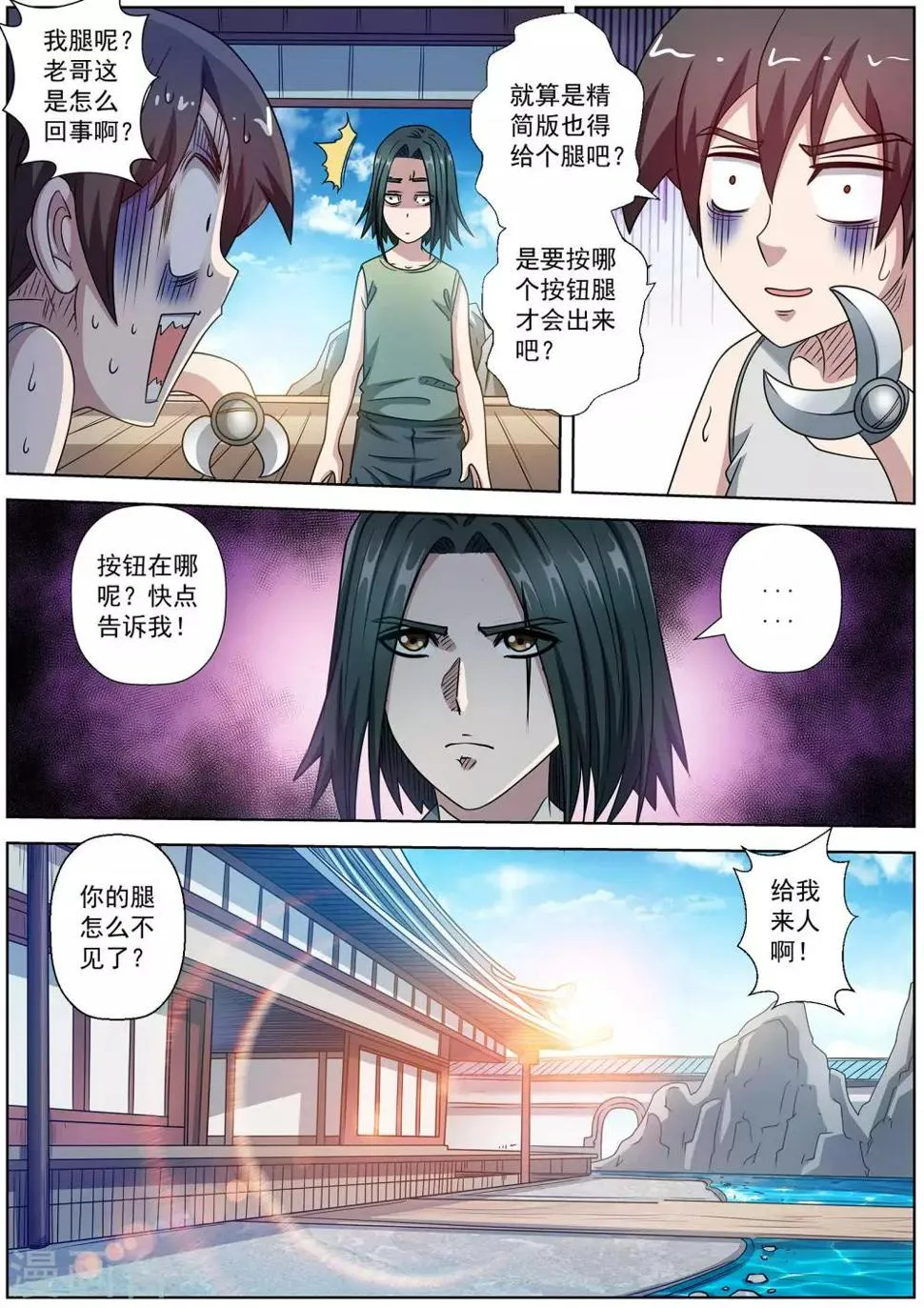 第233话 第4页