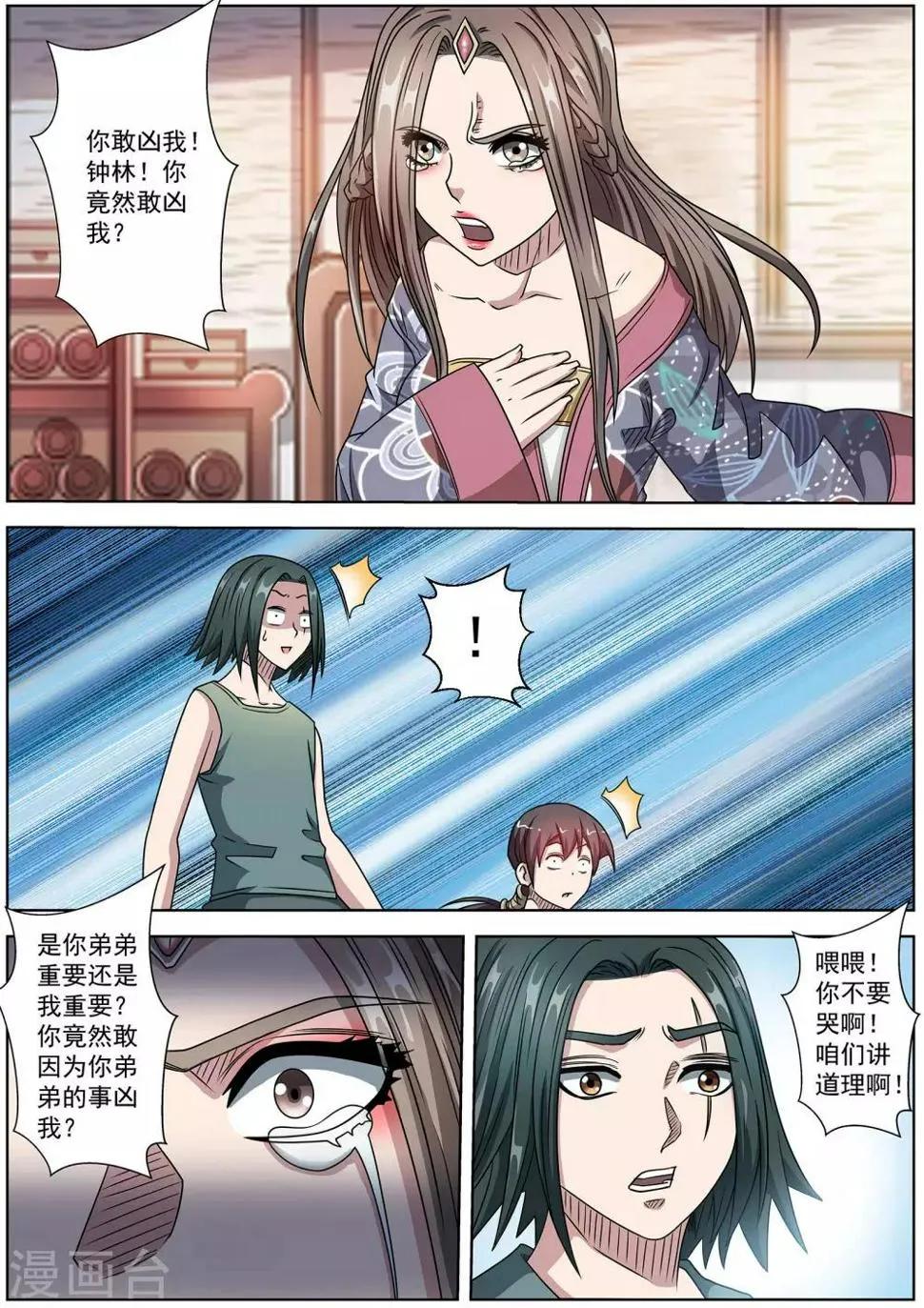 第233话 第9页
