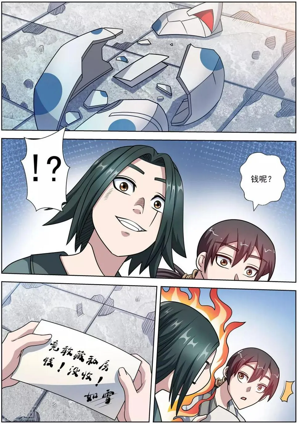 第234话 第1页