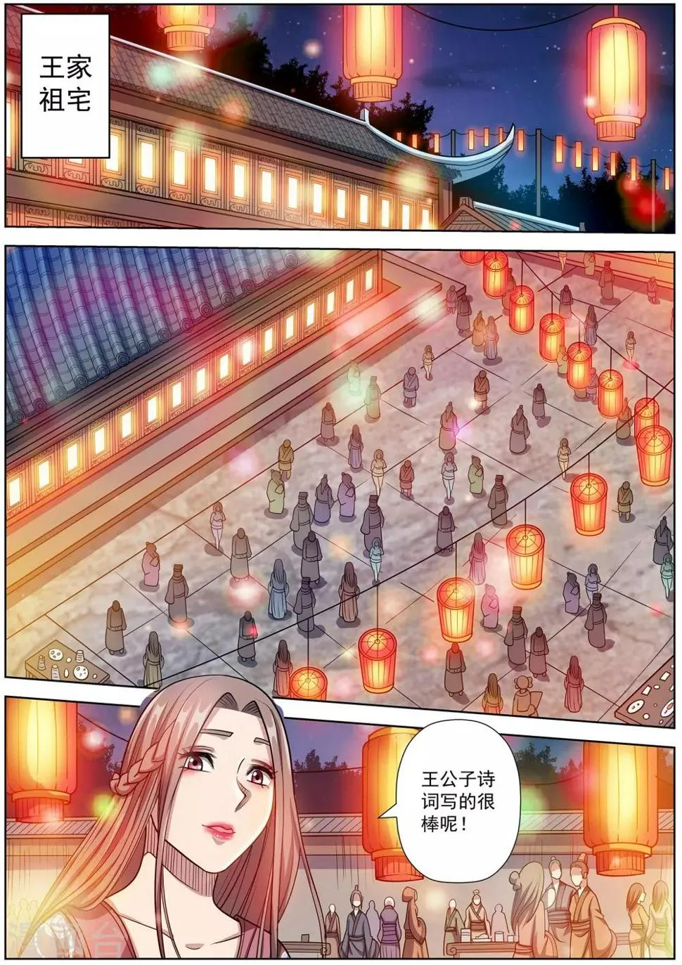第234话 第4页