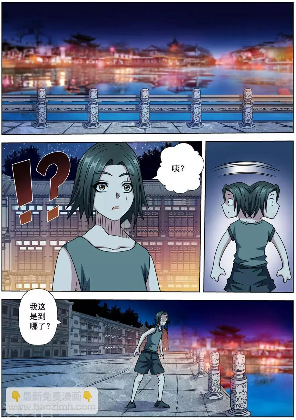第234话 第9页