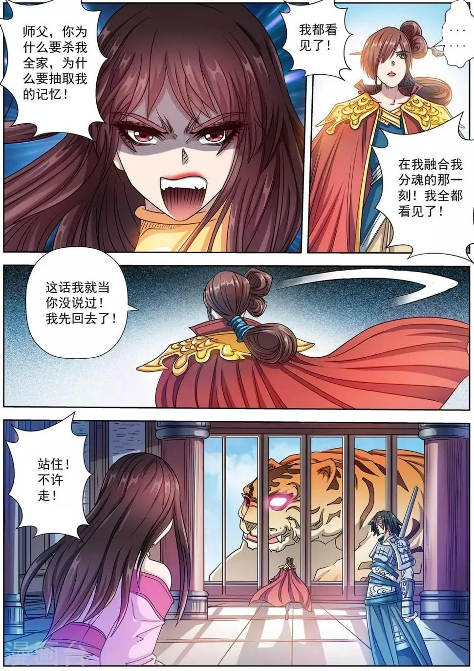 第235话 第3页