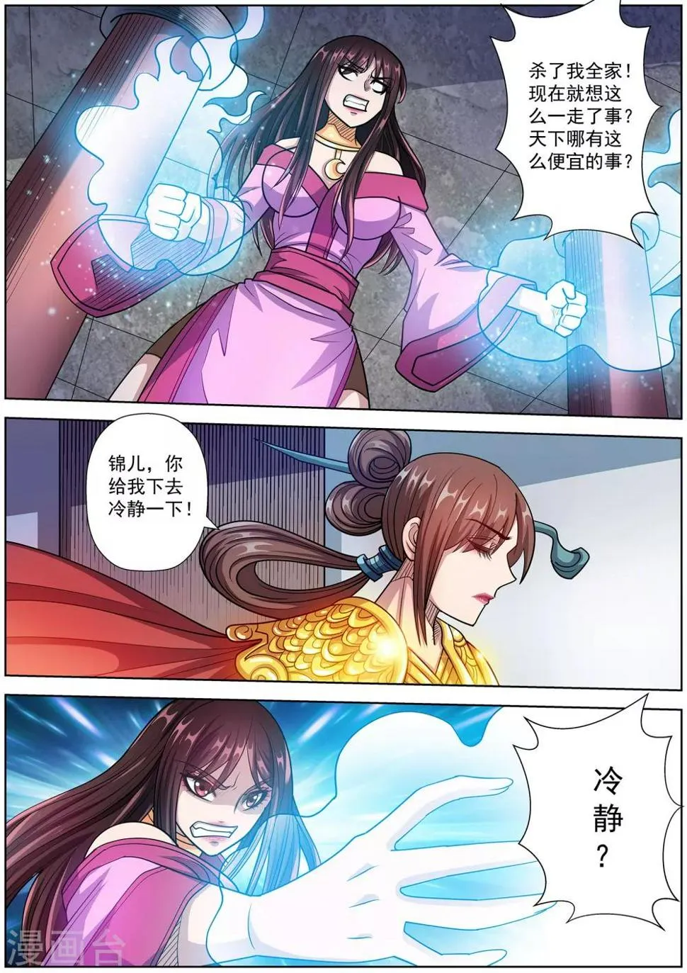 第235话 第4页