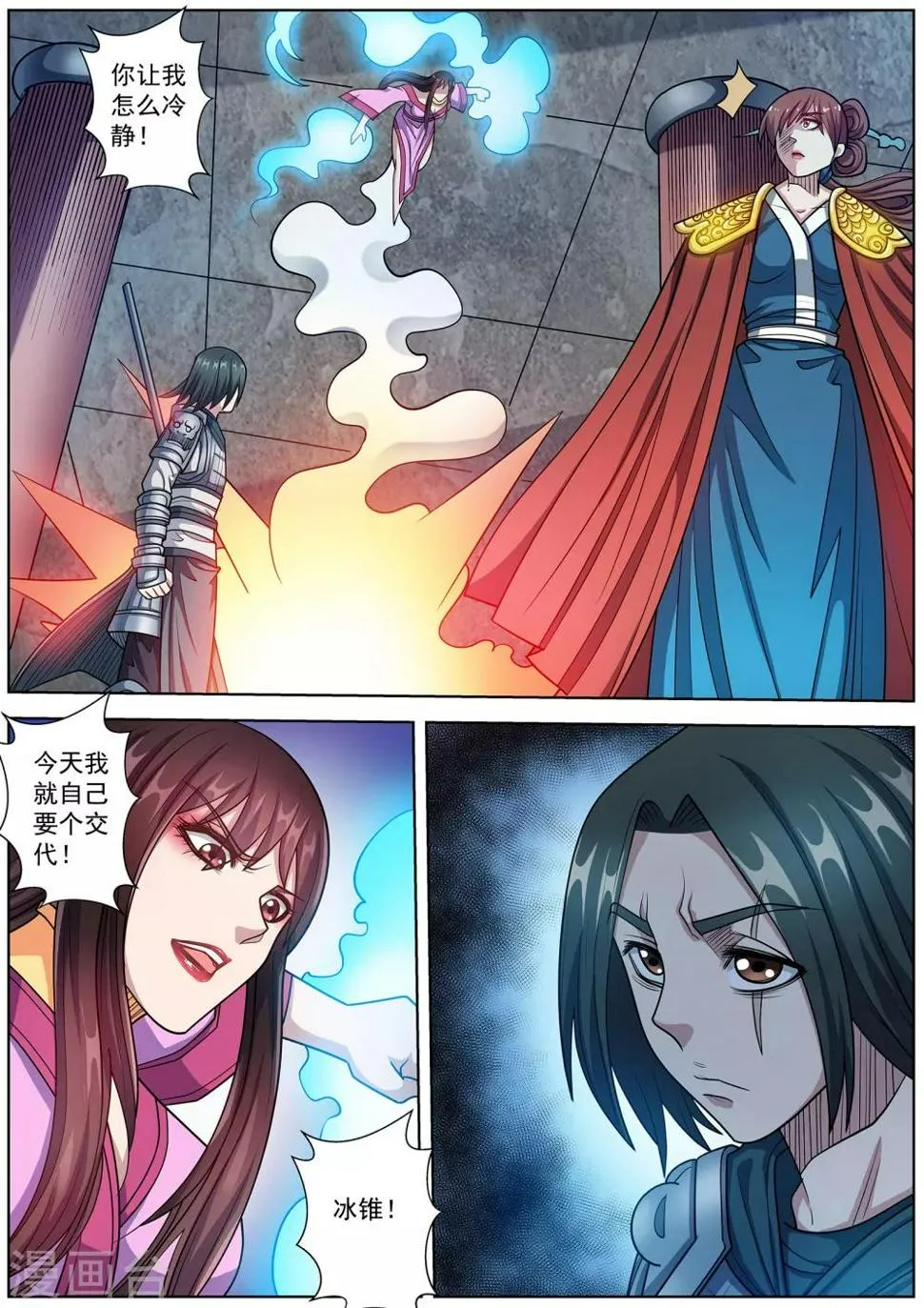 第235话 第5页