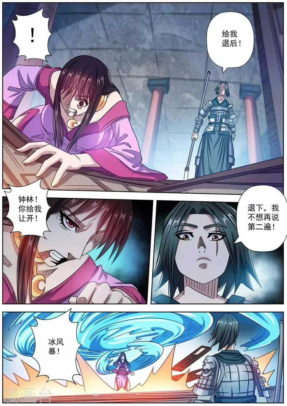 第235话 第7页