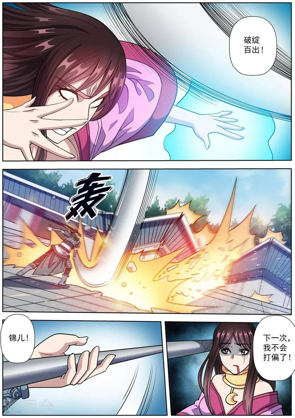 第235话 第8页