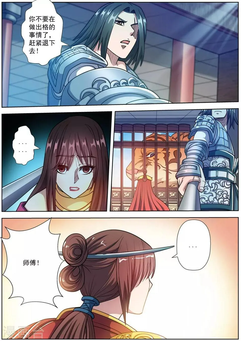 第235话 第9页