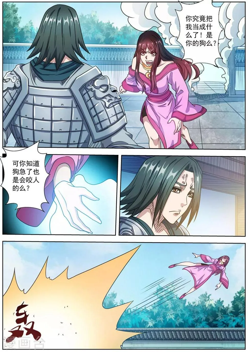 第235话 第10页