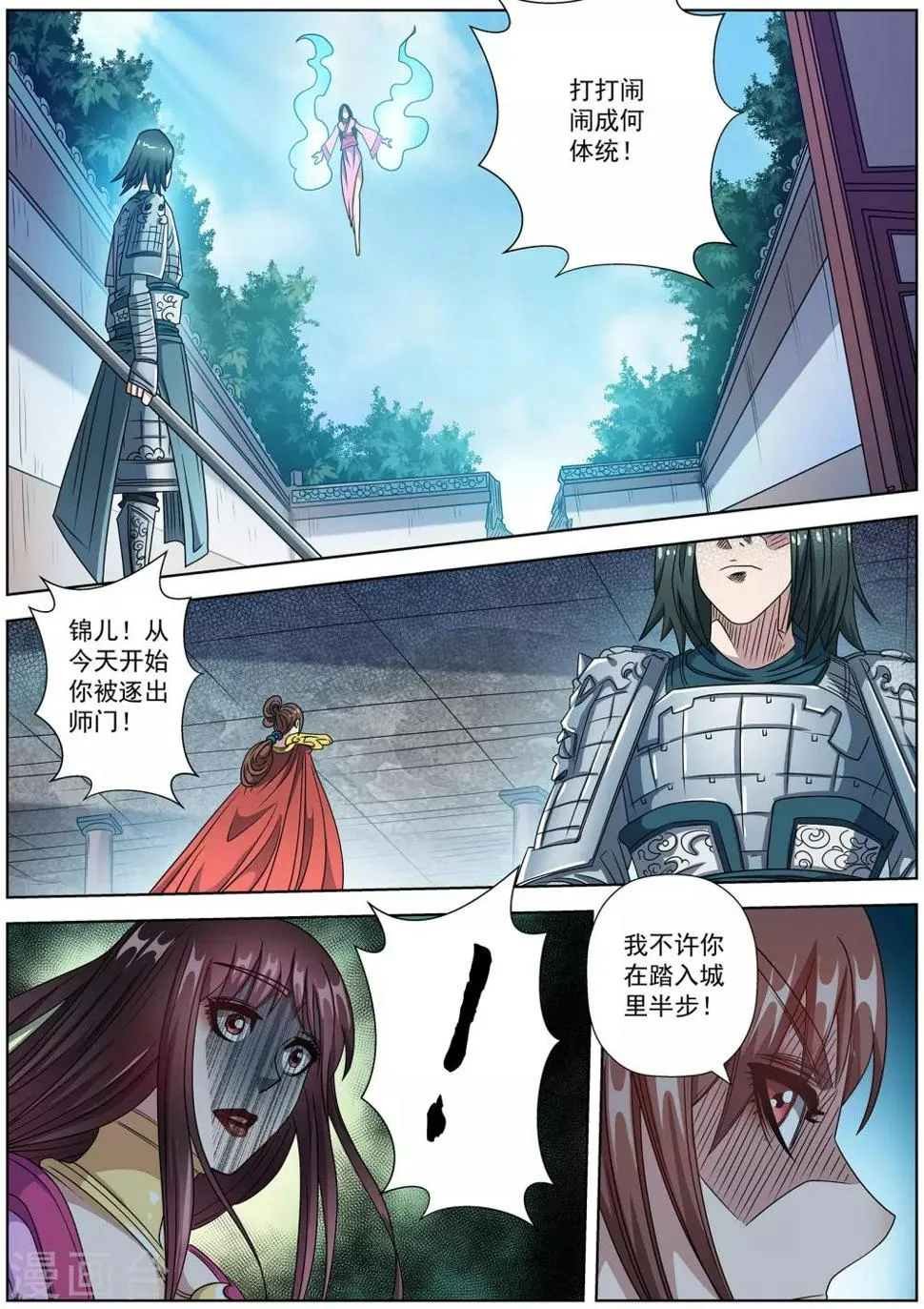 第235话 第12页