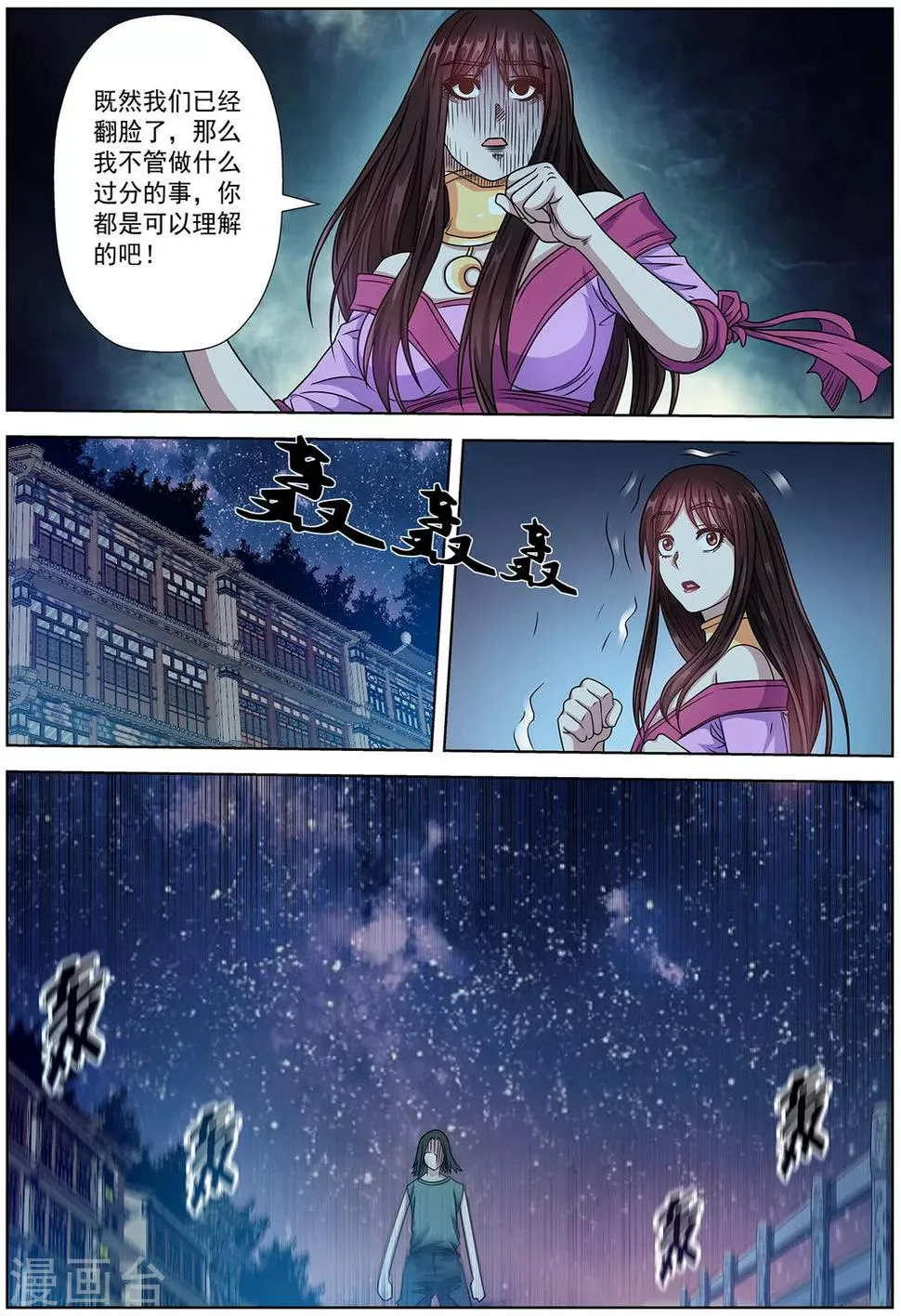 第236话 第4页