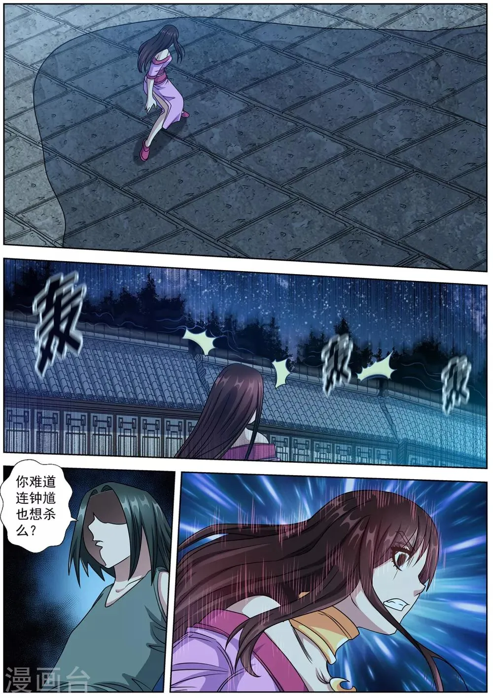 第236话 第5页