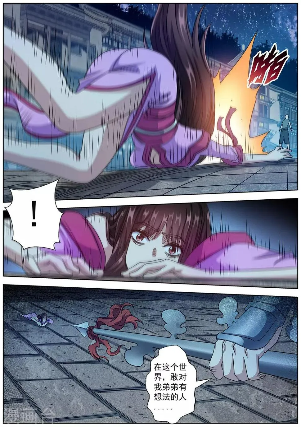 第236话 第6页