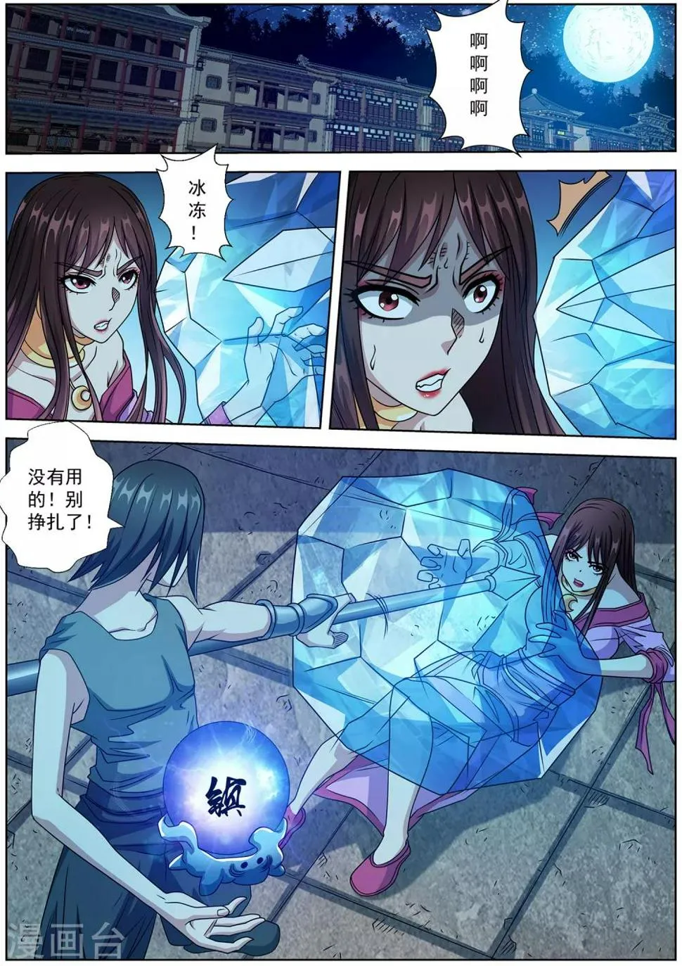 第236话 第10页