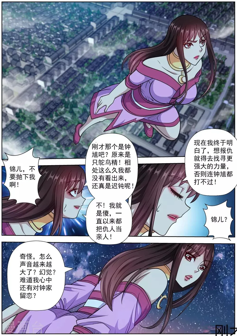 第237话 第3页