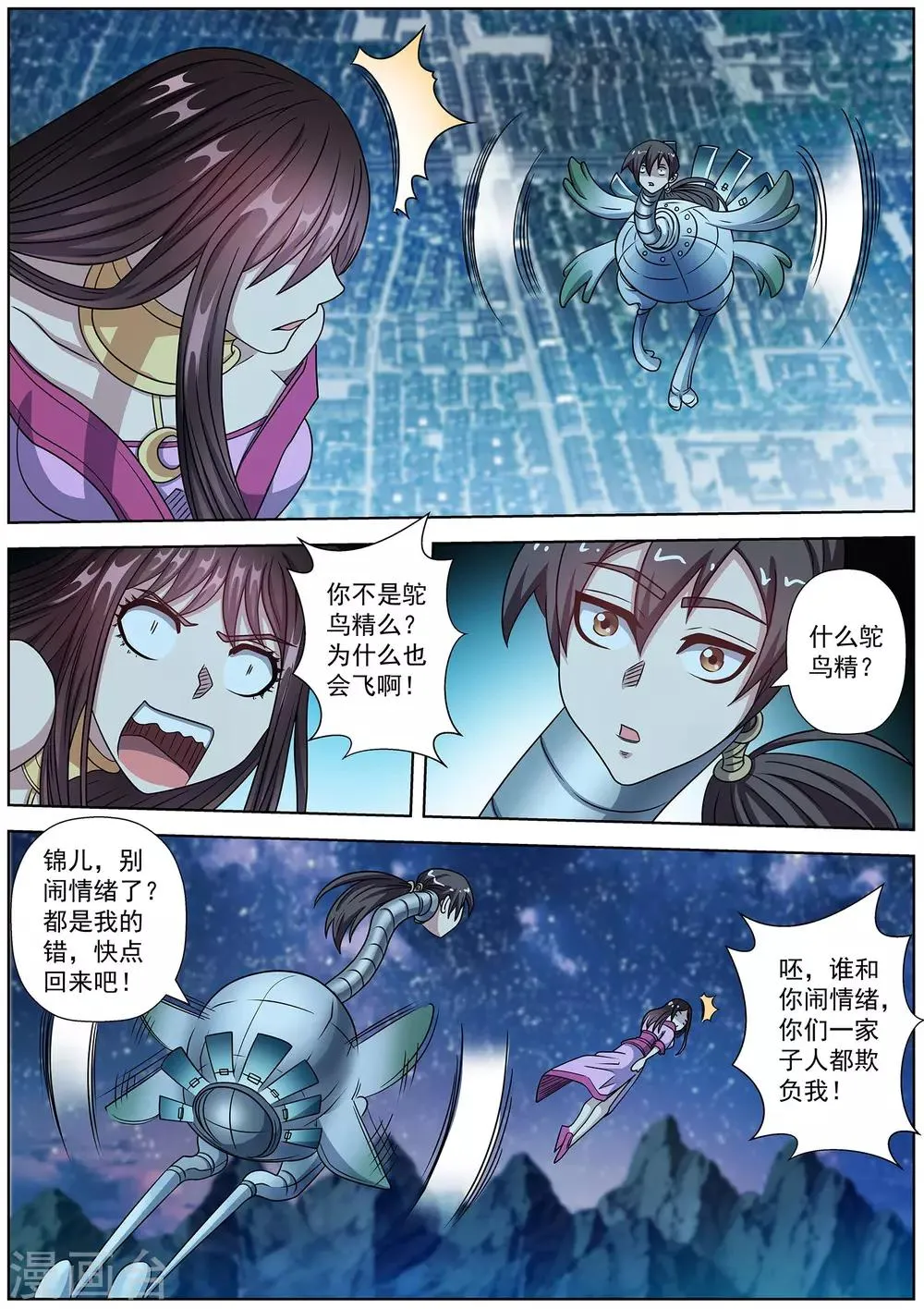 第237话 第4页